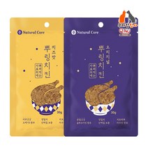 네츄럴코어 사료 강아지 위에 뿌려 먹는 뿌링치킨(오리지널 / 치즈) 30gx17개+유산균펫밀크2 p(발색제 무첨가 눈과 관절 건강에 도움을 주는 타우린&글루코사민 함유 체력회복, 치즈 30gx1ea