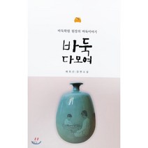 바둑 다모여 : 바둑학원 원장의 바둑이야기, 가다출판사