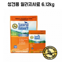 내츄럴발란스 성견용 알러지 사료 6.12kg 소형견 대용량 곡물알러지 눈물 피부병 시츄 푸들 말티즈 미니핀 강아지가잘먹는사료 포메 비숑 닥스훈트 스피츠 슈나우져 요크셔 치와와