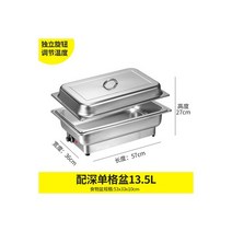 업소용 뷔페그릇 차핑디쉬 식기 그릇 테이블 음식 진열대 핫메뉴 보온 전기 가열 호텔 접시, 핸드커버 딥싱글/13.5리터