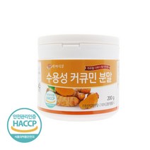 백세식품 수용성커큐민 분말 200g HACCP 인증제품, 200g x 1개