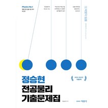 김우진추리논증기본 구매하고 무료배송