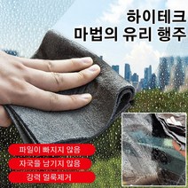 [1+1] 다용도 유리행주 얼룩안남는 유리행주 마법 유리행주 유리창행주 하이테크 유리행주 30*30cm, 30*30cm그레이*2개