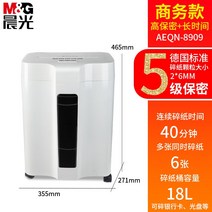 이륜 4단계 파쇄기 사무실 5레벨 자동 가정용 서류 세절기 분쇄기, 40 분 연속/6매동일한파손/5레벨기밀/18L