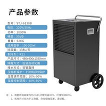 산업용 제습기 업소용 배전실 산업용 상업용 고출력 제습기 빌라 지하실 가정 제습기 창고 작업장 제습기, stj-6138b(핸드 푸시)