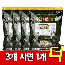 건조수세미 150g 3봉 - 깨끗하게말린 국산 건수세미