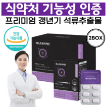 건강품은공간 여성 갱년기 식약처인증 기능성원료 석류추출물 어머니 생신 선물 식물성 에스트로겐 120정, 2개