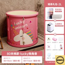 원터치 욕조 간이 반신 욕조 간이 접이식 성인 1인용, 럭키 유니콘 80【요욕 디럭스백】+2L 찜질기