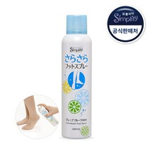 심플리티 풋 데오도란트 스프레이, 없음