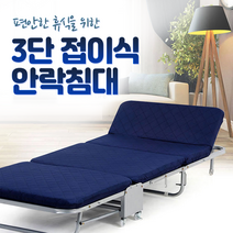 주다넹 접이식침대 3단침대 이동식침대 간이침대 사무실침대 1인용침대 국내, 블루