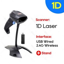 택배스캐너 1D amp 2D 슈퍼마켓 휴대용 바코드 QRCode 스캐너 리더 PDF417 2.4G 무선 유선 USB 플랫폼, 1D Wireless Stand, 06 1D Wireless Stand
