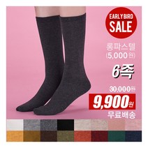 [(주)올삭스] [올삭스] 여성 롱파스텔 6족세트
