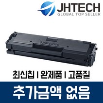 삼성 MLT-D101S 토너 SCX-3405F SF-760P ML-2164 2165 3405W, 1개, 삼성 ML-2162 토너 MLT-D101S 완제품 완벽호환 검정