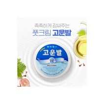 웰빙헬스 오리지널 고운발 풋크림 흰색케이스, 웰빙헬스 오리지널 고운발 풋크