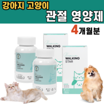강아지 고양이 뒷다리 앞다리 관절 영양제 고관절 이형성 천연 소염제 통증 개선 완화 노견 다리 건강 연골 슬개골 탈구 버드나무껍질 브로멜라인 비타민C MSM 글루코사민, 2통