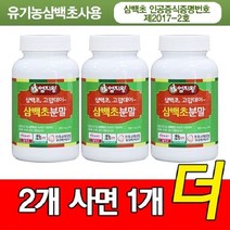 미산약초농장 삼백초 분말 80g 2병+1병 미산약초 엄지왕, 3병