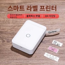 라벨프린터 한글 등 여러문자 입력가능 앱연동 휴대용, D11그린 화이트 라벨 1롤