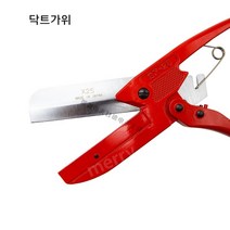 메리 닥트가위 SX25 엑셀캇타 파이프 플라스틱 절단, 01.SX-25슬롯가위