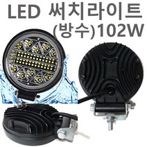 LED 써치 라이트 12V 서치 배터리 충전기 해루질 선박 어선 낚시 수중 방수 집어등 30 ~ 120 w 작업등 스위치 조과통 장비 용품 가방, 방수써치(102W)