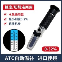 디지털 당도 계 설탕 측정 전자 과일 고정밀 굴절계 단맛 시험 도구 비파괴 스퀴지 착즙, N 눈금 당도계 0-32 (과일 범용)