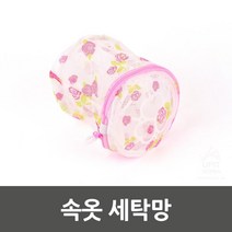 속옷 꼬임 뒤틀림 손상방지 속옷세탁망 개별빨래 라운드리백 매쉬망, 1개