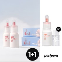 [1+1/페리기상청] 페리페라 잉크 더 벨벳 (AD)+(증정)립&아이리무버 30ml, 35호 페립포터, 35호 페립포터