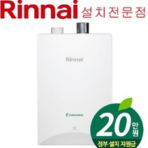 린나이 친환경보일러RC510-18KF(설치비포함), RC510-18KF