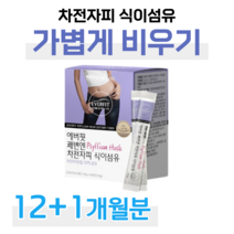 쾌변엔 차전자피 식이섬유 100% 하루 1포 건강기능식품 홈쇼핑 영양제 성분 가격 효능 비교 장활동 촉진 쾌변 20대 대학생 수험생 취준생 장 건강 관리 쾌변 관리, 12+1개월치, 4800mg x 30포 (하루1포)