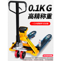 핸드 팔레트 지게차 전자 저울 파렛트 계량기, 리튬 배터리 2톤 700mm 폴리우레탄 휠