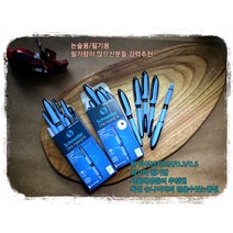 슈나이더/원하이브리드N.0.5미리/0.3미리/2차용필기구 논술용/부드러운필기감, 0.3옵션 컬러확인, 청색