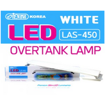 이스타 오버탱크 LED 조명 (화이트) LAS-450-W 열대어 수초 물고기 구피 어항등, 1개