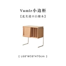 북유럽 사이드 잡지매거진랙 체리 우드 책장, [화이트오크] 바미르 사이드캐비넷 정품인증