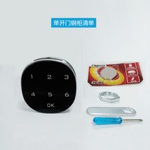 디지털 번호키 전자 도어락 사물함 비밀번호 터치 서랍용, A-15MM