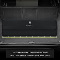 링컨 차량용 트렁크 정리함 컨티넨탈 네비게이터 자동차 신발장 트렁크 수납함 박스 세차툴백, 링컨 커스터마이징 나파-블랙
