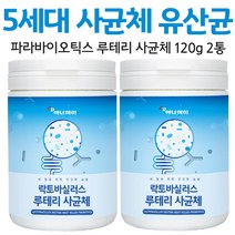 루테리 사균체 유산균 파라바이오틱스 사균 락토바실러스 5세대유산균 차세대 유사균 대용량 분말 가루 오세대 모유 유래 프로 푸로 포스트 바이오틱스 바이오스틱 배양건조물, 2통, 120g