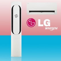 LG 2in1에어컨 인버터 20+6평 휘센 투인원에어컨 FQ20VDKHA2 수도권무료배송 전국설치가능