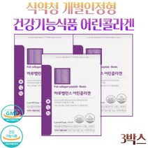 저분자 어린콜라겐 펩타이드 비오틴 플러스 식약청인증 개별인정형 슈퍼 콜라겐 담다, 3박스