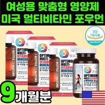 50대 여성 멀티 종합 비타민 포우먼 캡슐 알약 미네랄 영양제 60대 여자 A D E K B C D 40대 30대 철분 아연 셀렌 철분 B1 B2 B3 B5 판토텐산 B12 니아신, 3개, 90정