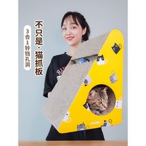 수직 고양이 긁는 도구 벨 볼이 있는 벽에 삼각형 고양이 장난감 발톱 깎이 골판지 고양이 쓰레기, 노란색 삼각형 보드