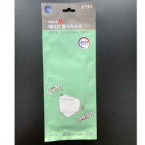 KF94 메디인 황사마스크 대형