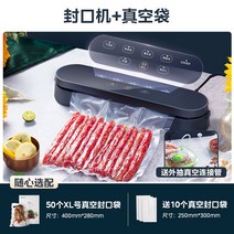 떡포장기계 진공포장기 진공기 비닐 업소용 가정용, 터치밀봉기+280mm*400mm주머니1박스