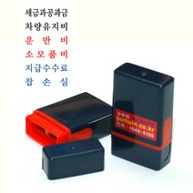 에스엠프린팅 만년스탬프 산린1020 (8X17mm) 1030 (8X28mm) 주문제작, 검정1020(8X17mm)