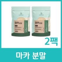 마카 분말 MACA 가루 100% 풍부 아연 철분 칼슘 간편 페루 산삼 영양 사포닌 아르기닌 뿌리 셀레늄 미네랄 껍질 무첨가물 무색소, 500g  x 2팩