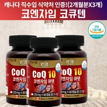 더블업 코큐텐코큐10 고함량코큐텐 고큐텐 혈압에 좋은 도움 영양제 복합항산화제 임신준비코큐텐 임산부코큐텐 혈압 낮추는 도움 영양제 COENZYMEQ 코엔자임Q10 유비퀴논 약 6달, 180캡슐, 3, 60캡슐