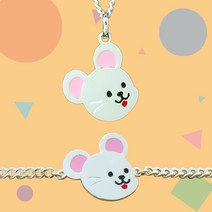 실버 귀여운 쥐띠 1 미아방지팔찌 미아방지목걸이 미아방지세트 돌선물 키즈목걸이 키즈팔찌 두돌선물 여아선물 남아선물 주니어목걸이 아이목걸이 어린이팔찌 어린이목걸이, 1. 목걸이 팔찌 세트