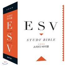 새책-스테이책터 [ESV 스터디 바이블 (가죽 장정)] 개역개정-크로스웨이 ESV 스터디 바이블 편찬팀 지음, ESV 스터디 바이블 (가죽 장정)