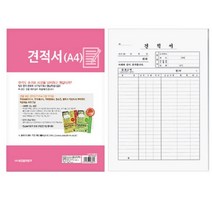 [RAΞ] 세경 멀티 견적서 A4 용지 전표 사무용품 서식 양식 장부 ▷_8θ270eA, θ본상품w