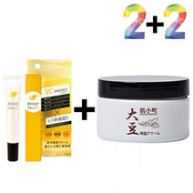 바하젤 색소침착 비타민c 크림 연고 알부틴 알파 아하, 비타민C크림20g 2개_사케발효크림 2개