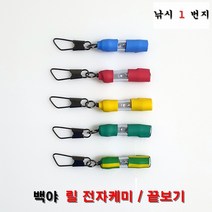 통영 막대찌 자립형 갯바위 바다낚시 케미꽂이 감성돔, 0.5호