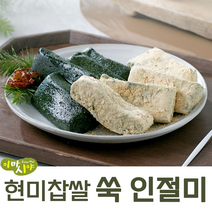 이마시야 현미찹쌀 쑥인절미 아침대용 냉동 떡 선물세트 개별포장, 30팩, 40g